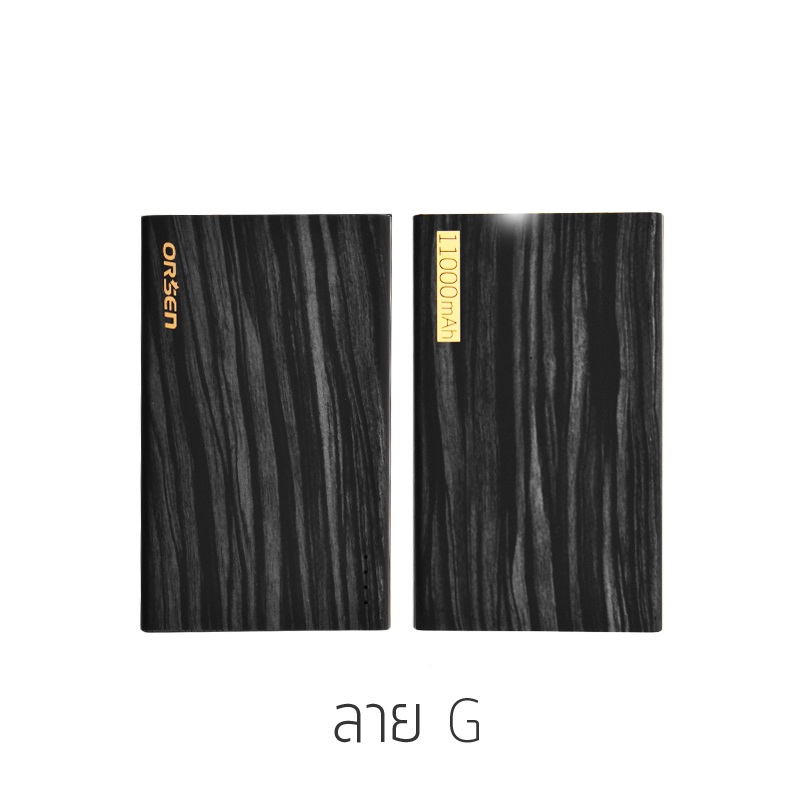 รับสกรีน แบตสำรอง รับสกรีน powerbank ELOOP E12 ลายไม้โอ๊ต G 11000mAh